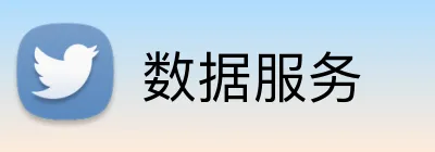 数据服务 logo
